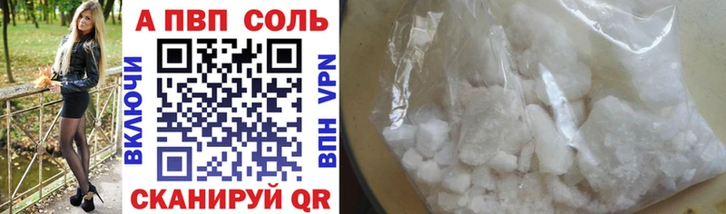 APVP кристаллы  Стрежевой 