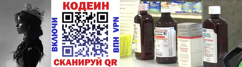 Codein напиток Lean (лин) Стрежевой