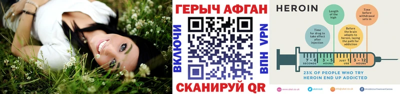 ГЕРОИН хмурый Стрежевой