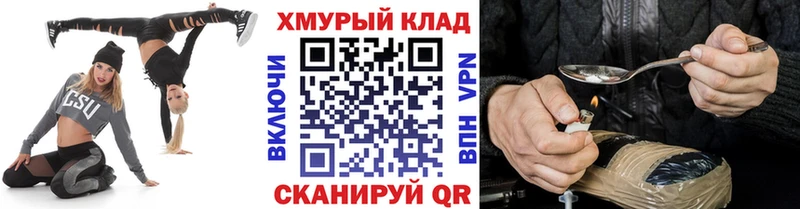 блэк спрут tor  Стрежевой  ГЕРОИН афганец 